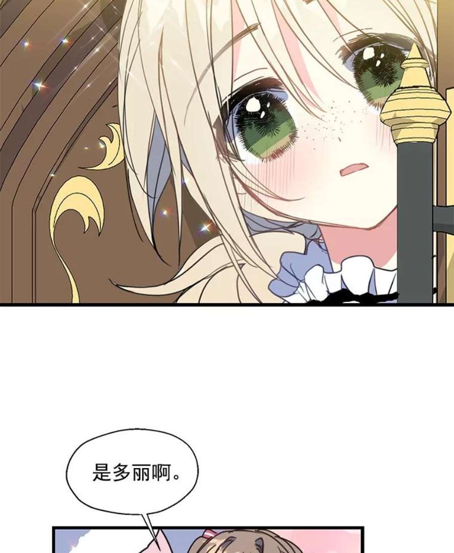 漂亮陛下别杀我16.再遇多丽