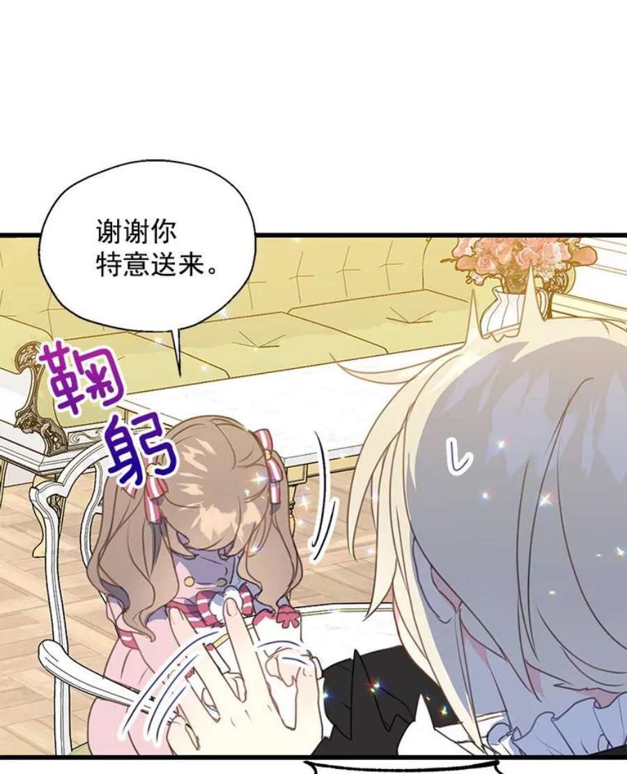 漂亮陛下别杀我16.再遇多丽