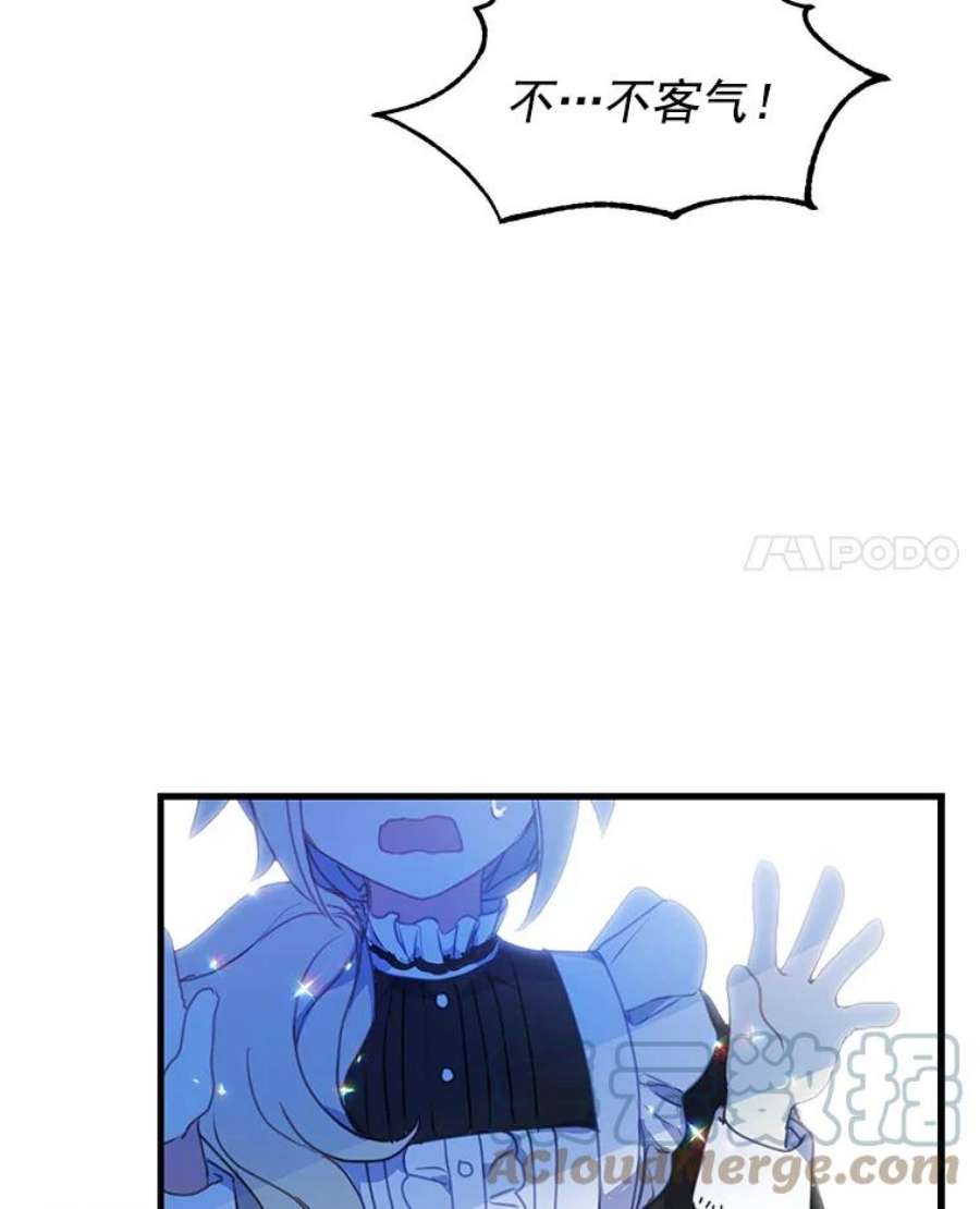 漂亮陛下别杀我16.再遇多丽