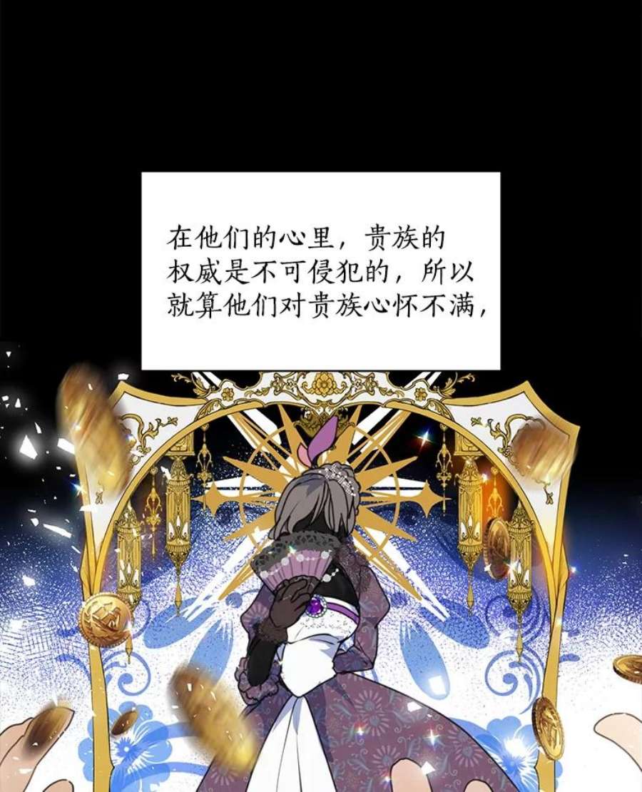 漂亮陛下别杀我16.再遇多丽