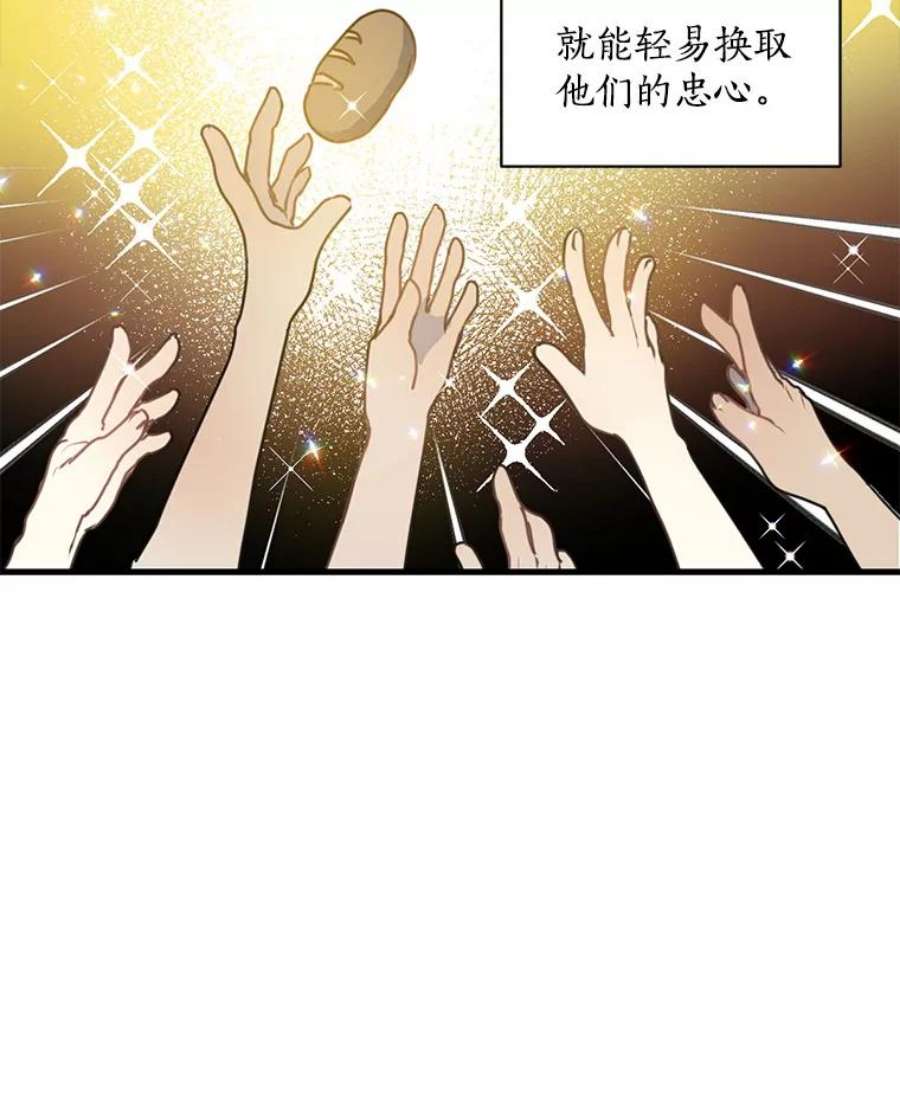 漂亮陛下别杀我16.再遇多丽