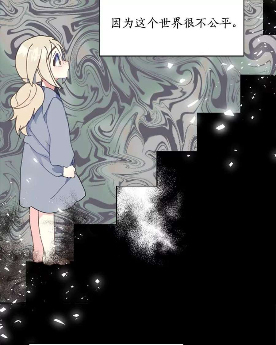 漂亮陛下别杀我16.再遇多丽