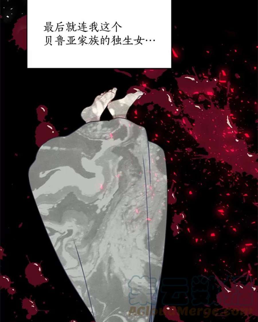 漂亮陛下别杀我16.再遇多丽