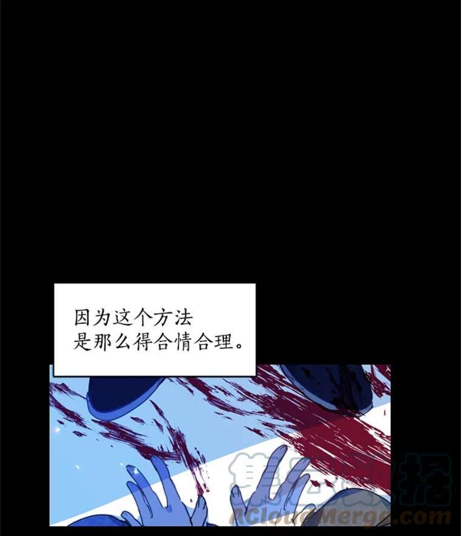 漂亮陛下别杀我16.再遇多丽