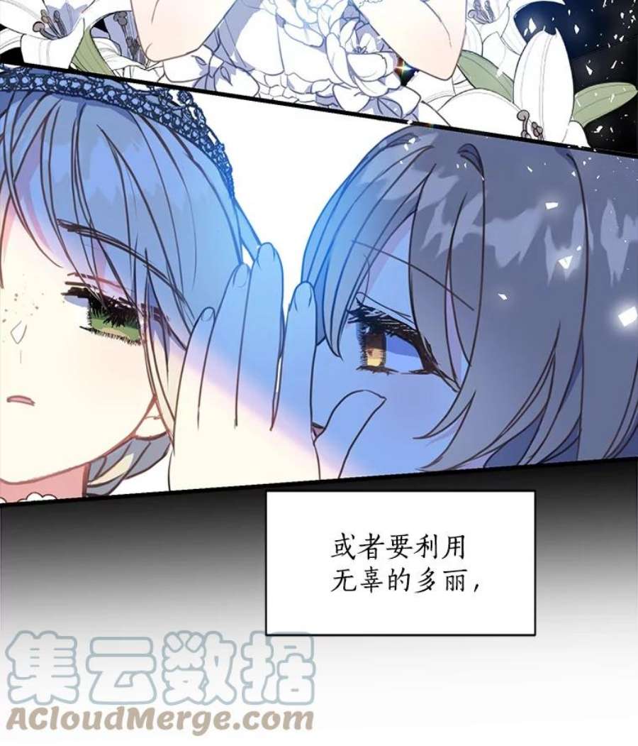 漂亮陛下别杀我16.再遇多丽