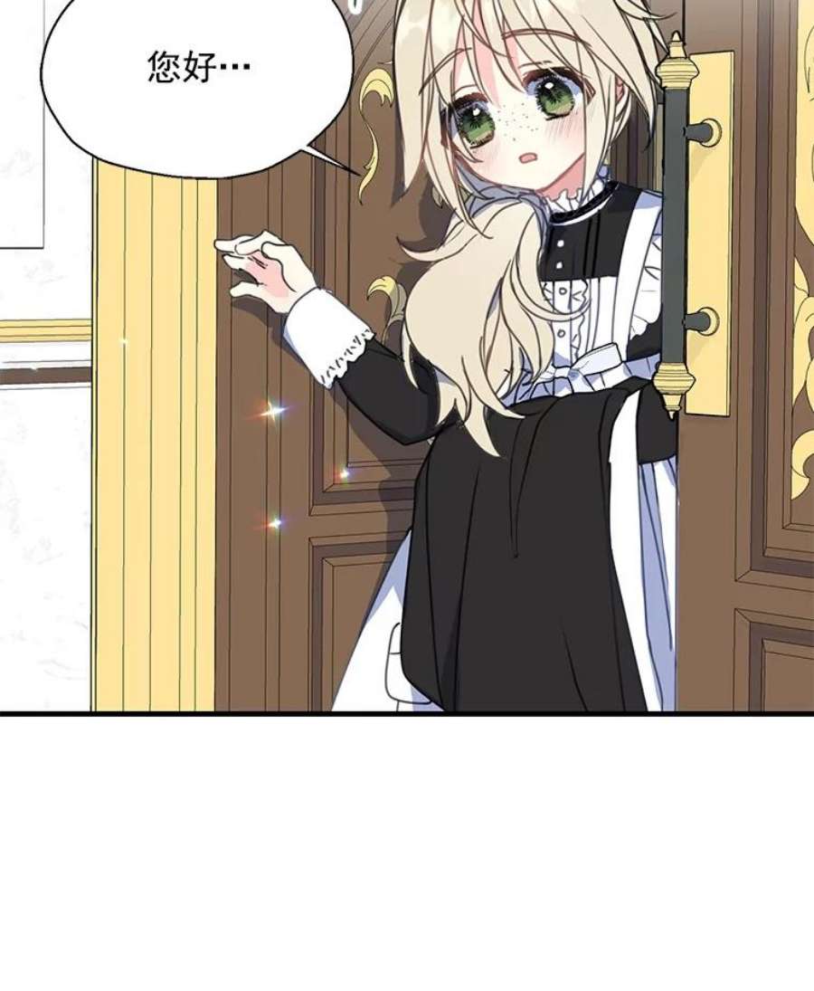 漂亮陛下别杀我16.再遇多丽