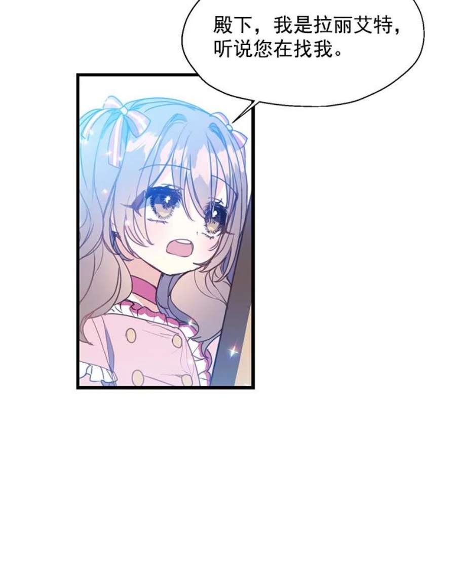 漂亮陛下别杀我16.再遇多丽