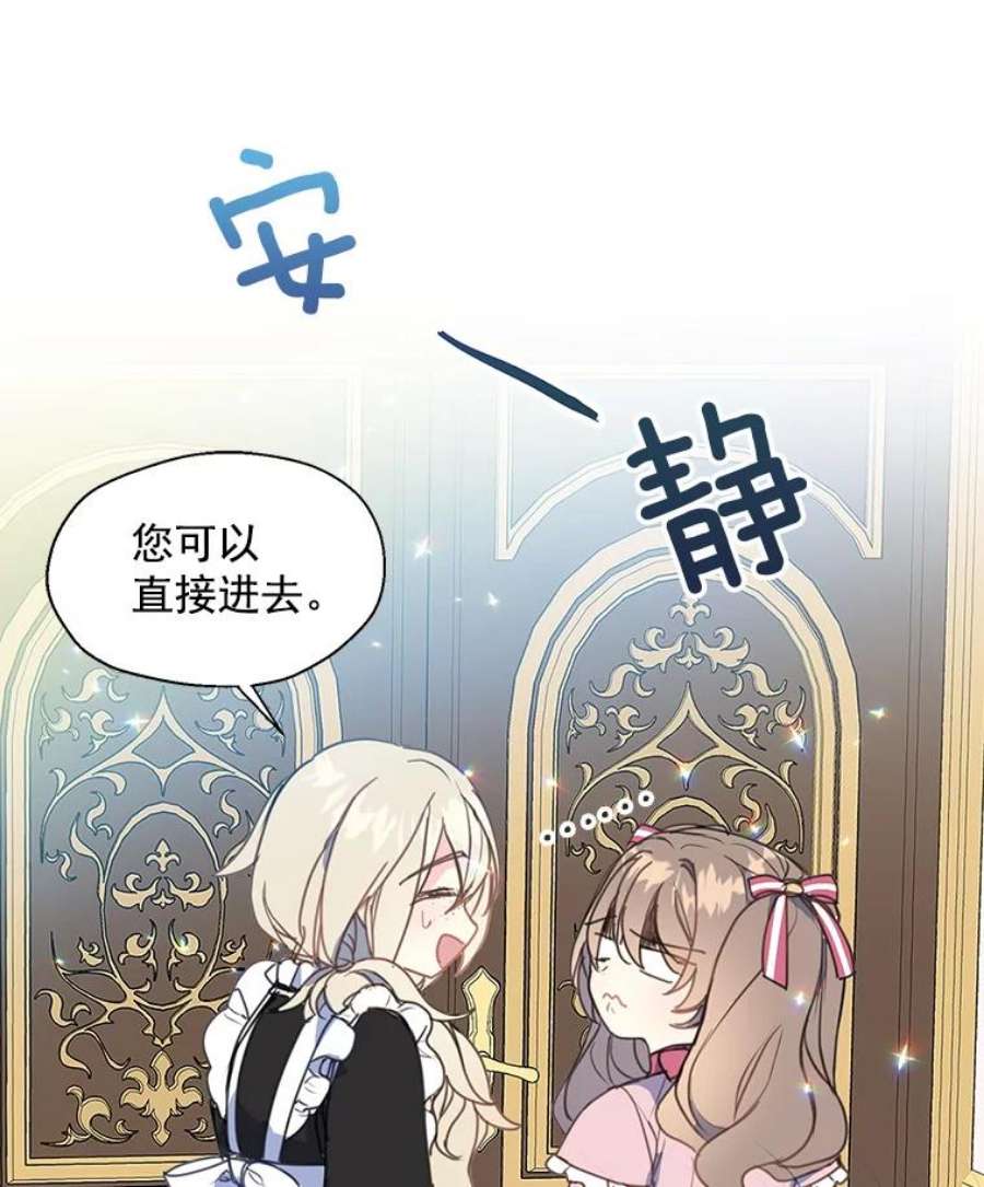 漂亮陛下别杀我16.再遇多丽