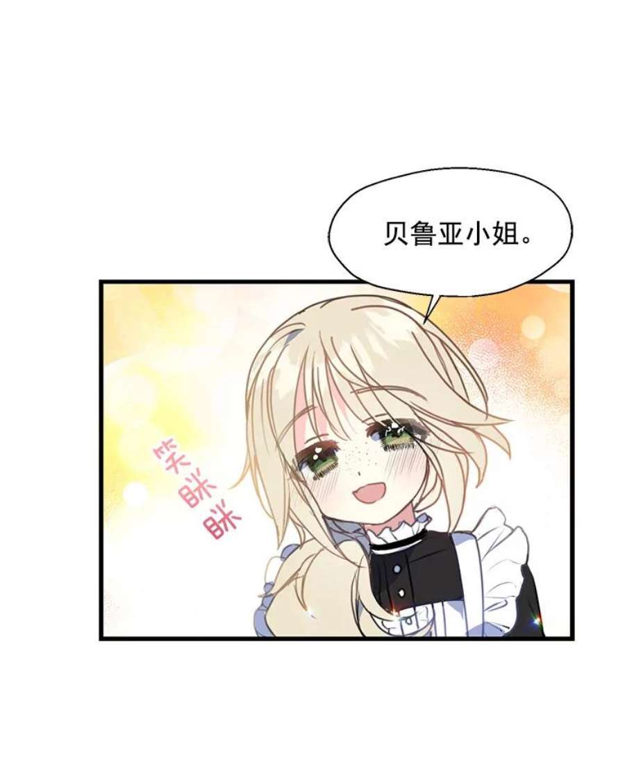 漂亮陛下别杀我16.再遇多丽