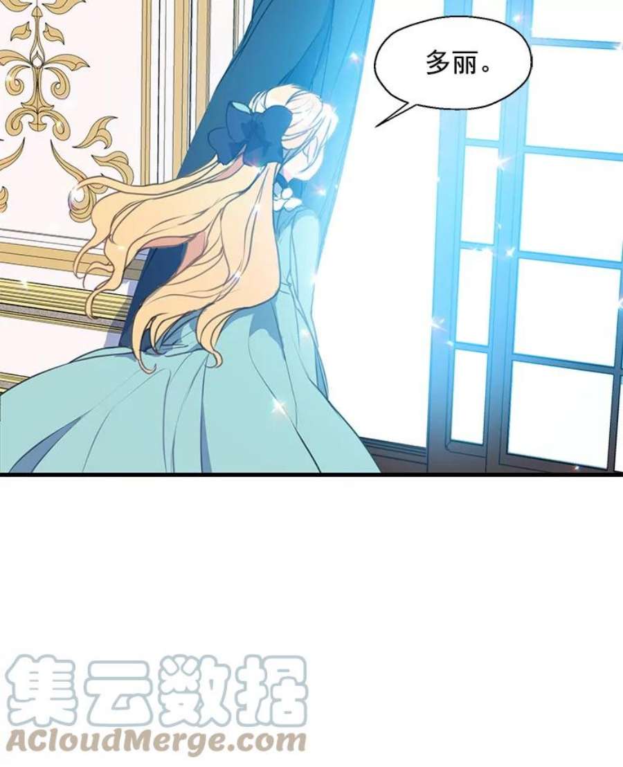 漂亮陛下别杀我16.再遇多丽