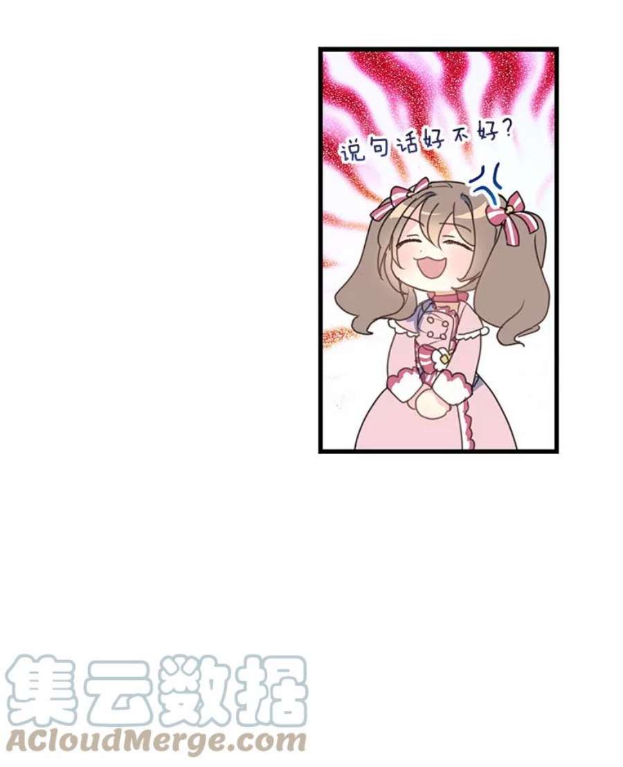 漂亮陛下别杀我16.再遇多丽