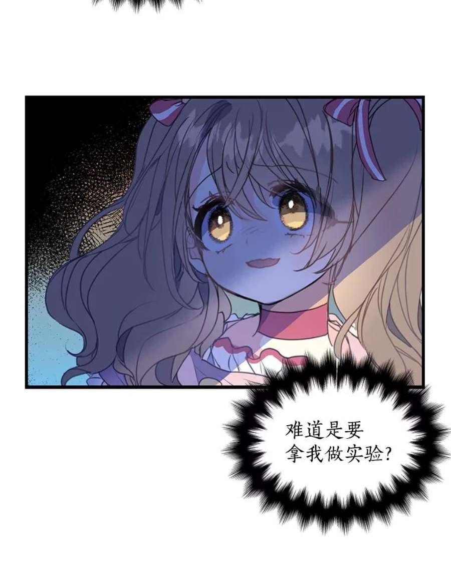 漂亮陛下别杀我16.再遇多丽