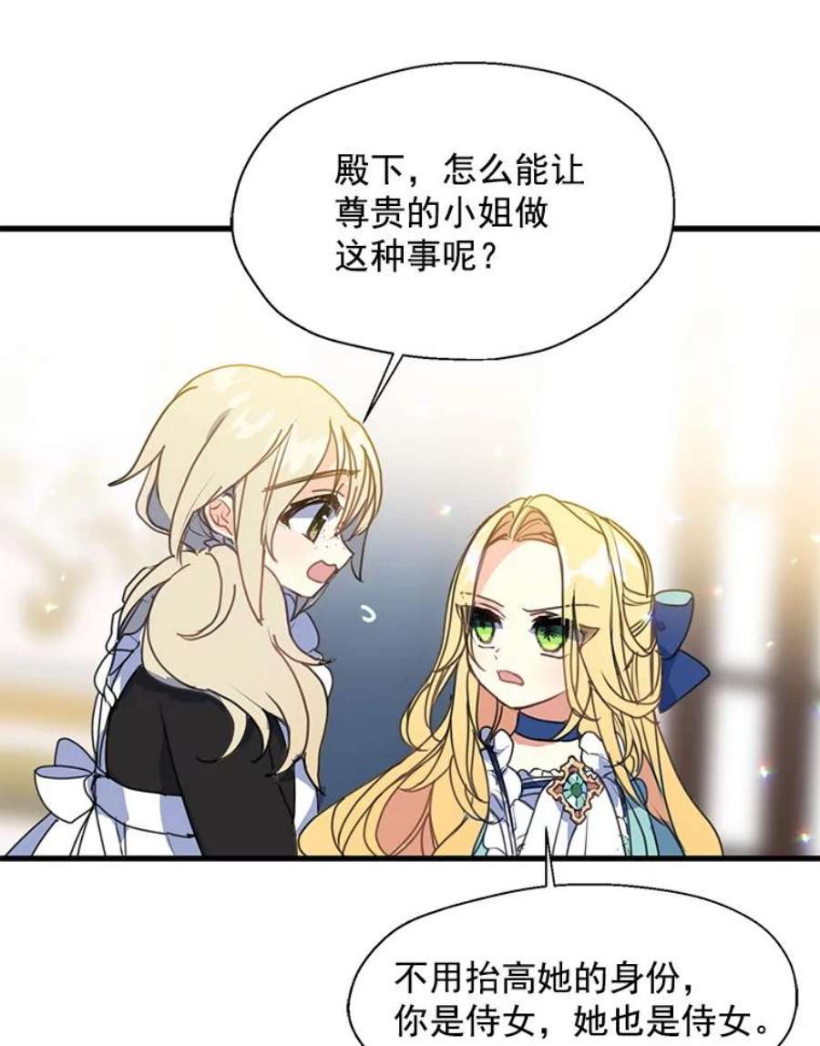 漂亮陛下别杀我16.再遇多丽