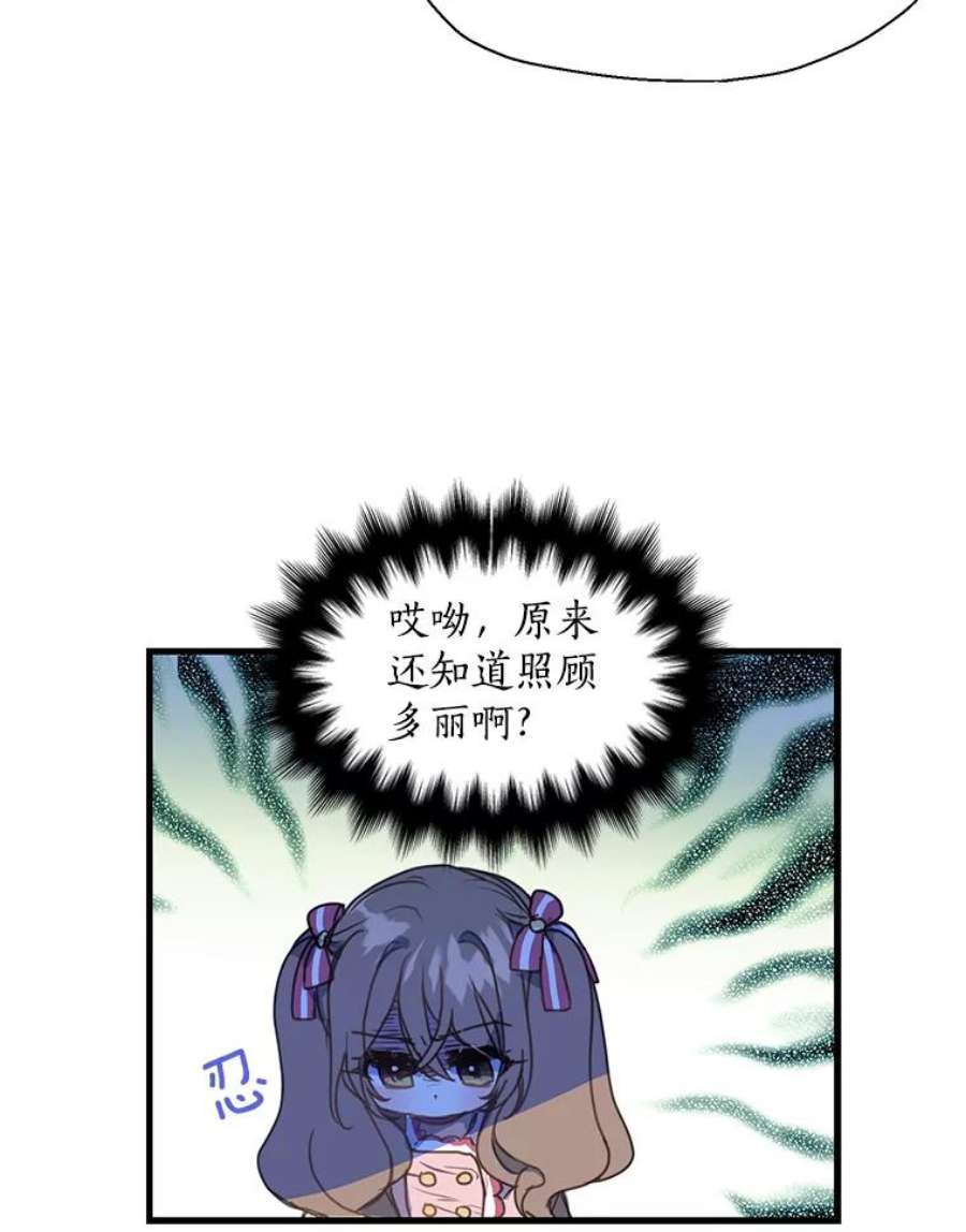 漂亮陛下别杀我16.再遇多丽