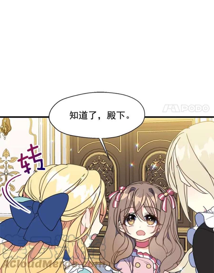 漂亮陛下别杀我16.再遇多丽