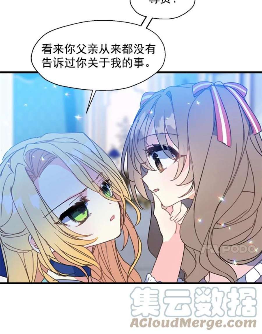 漂亮陛下别杀我16.再遇多丽