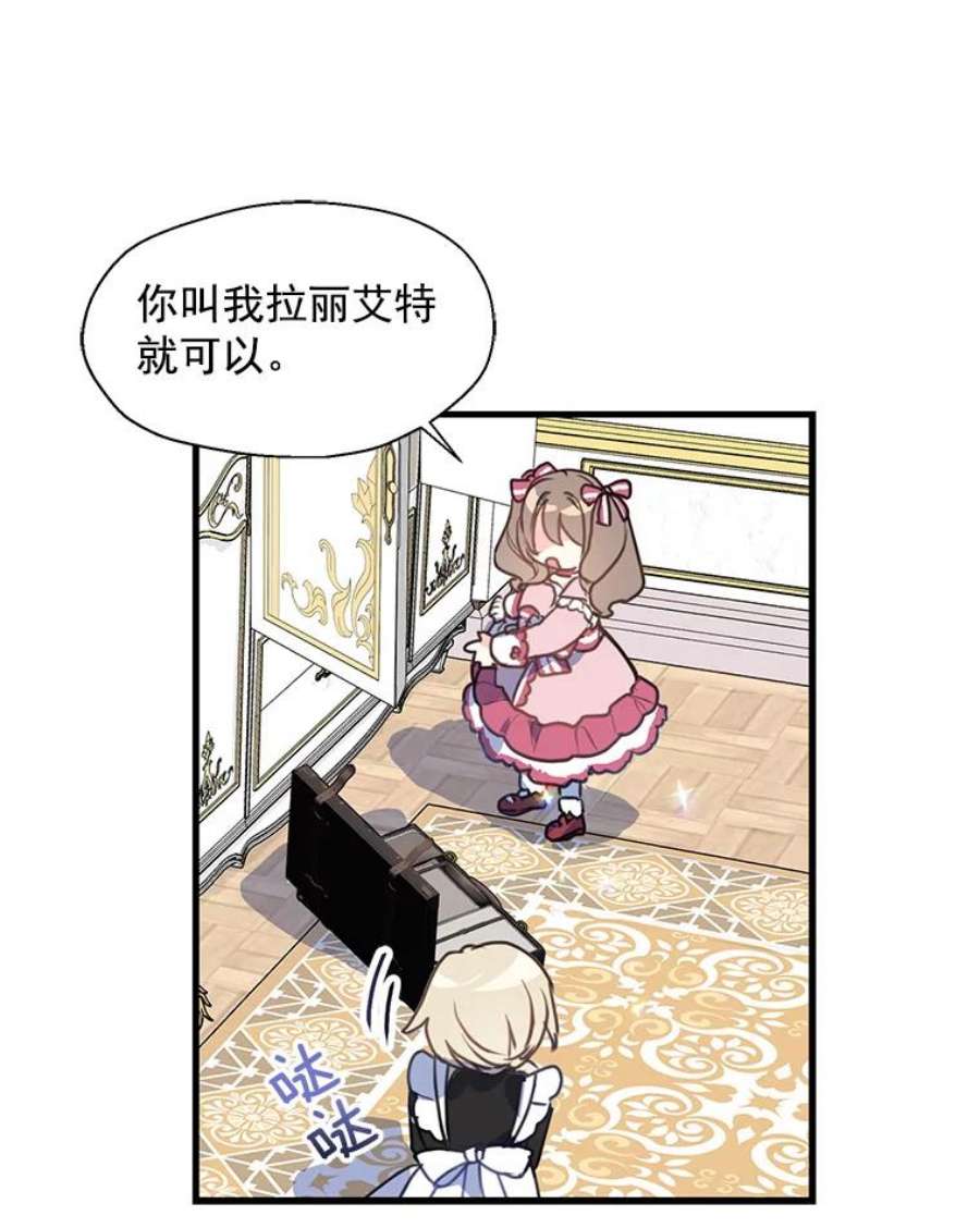 漂亮陛下别杀我16.再遇多丽