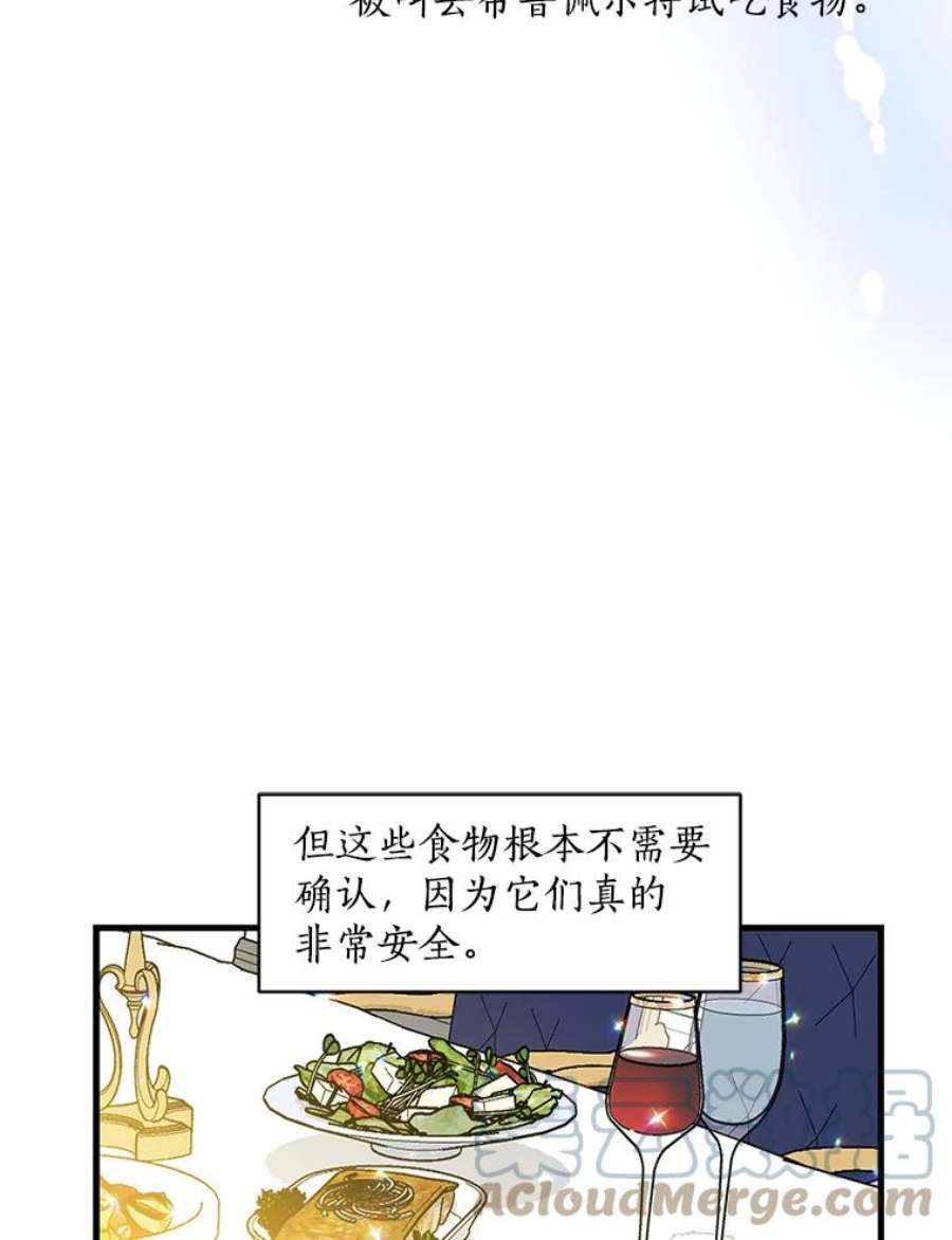 漂亮陛下别杀我18.试毒