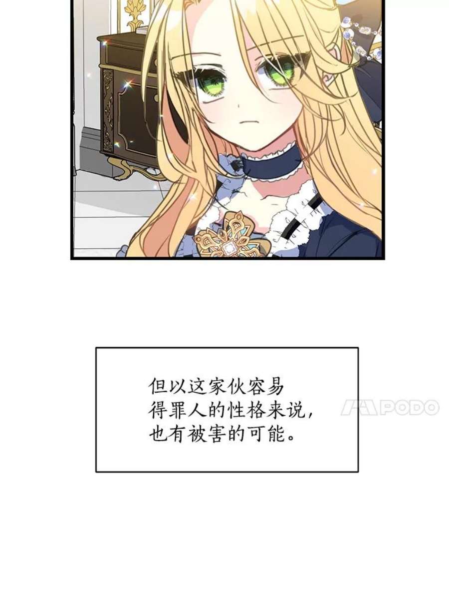 漂亮陛下别杀我18.试毒