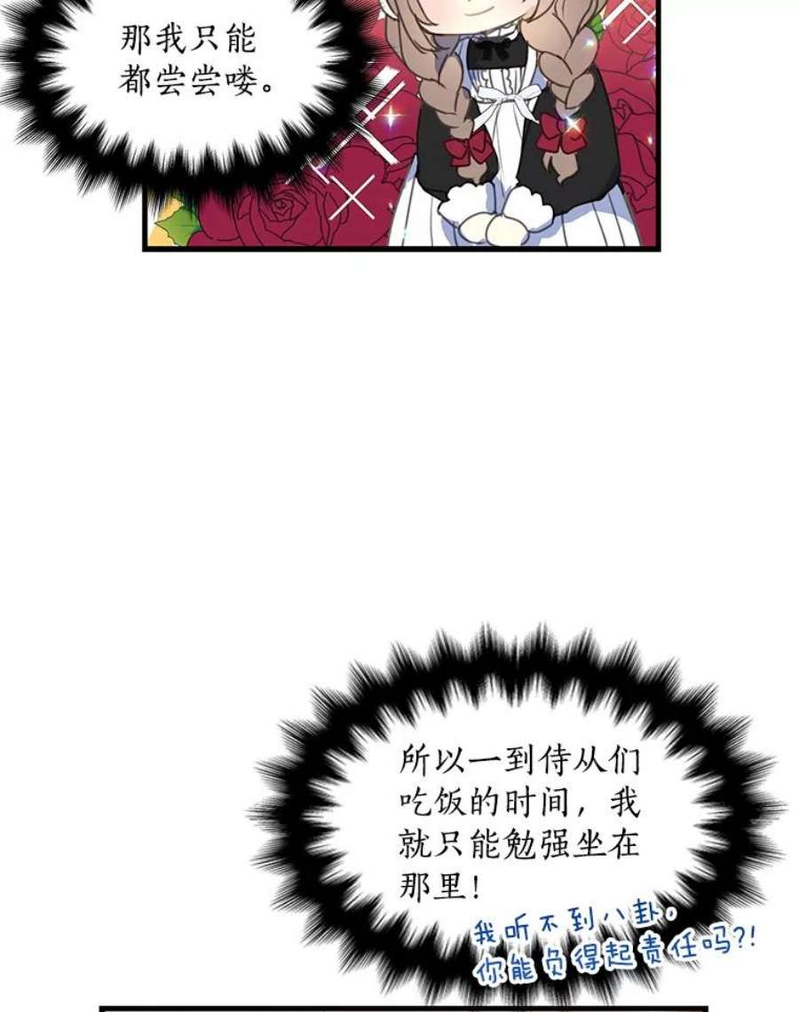 漂亮陛下别杀我18.试毒