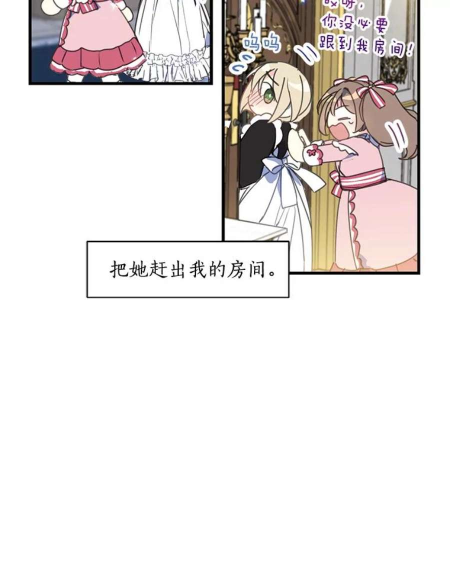 漂亮陛下别杀我18.试毒