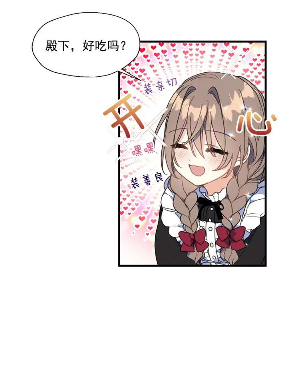 漂亮陛下别杀我18.试毒