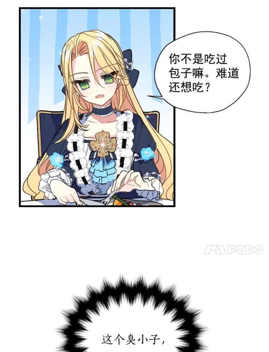 漂亮陛下别杀我18.试毒