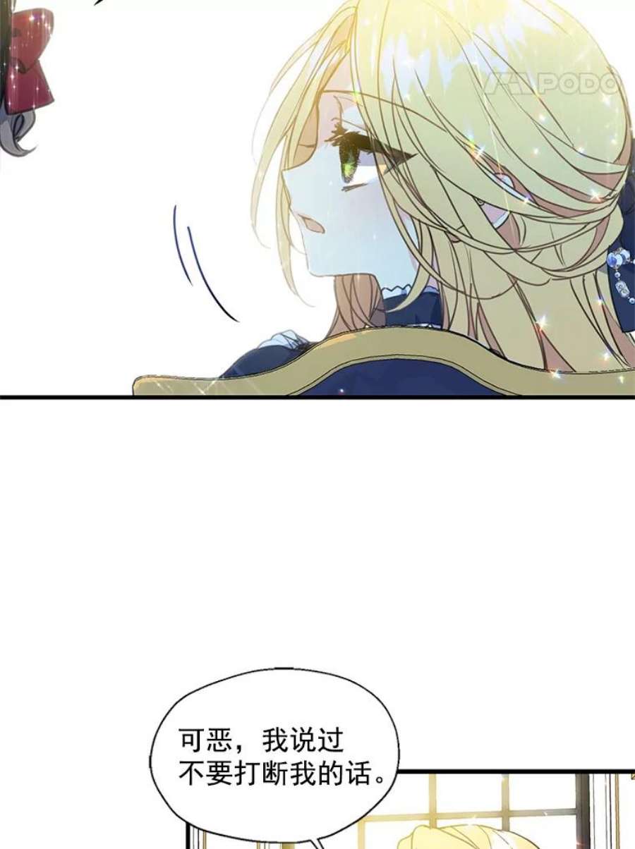 漂亮陛下别杀我18.试毒