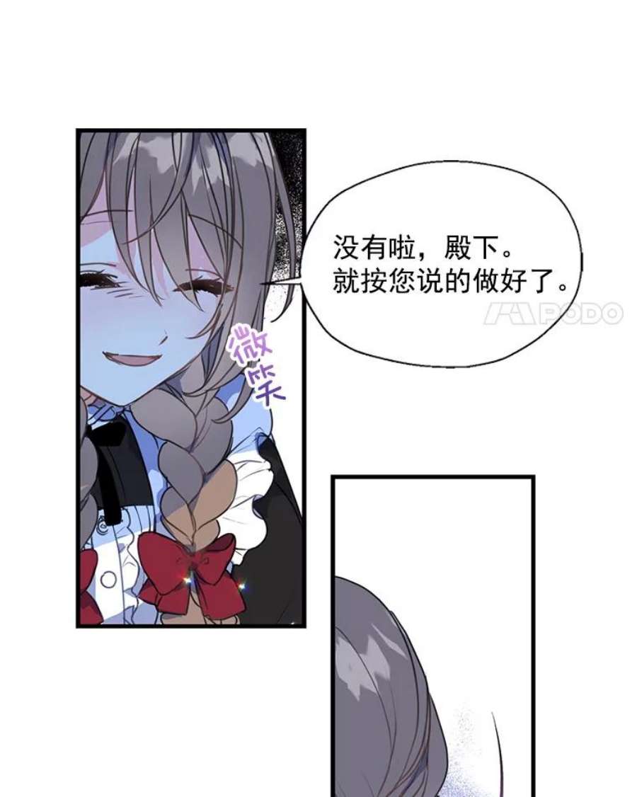 漂亮陛下别杀我18.试毒