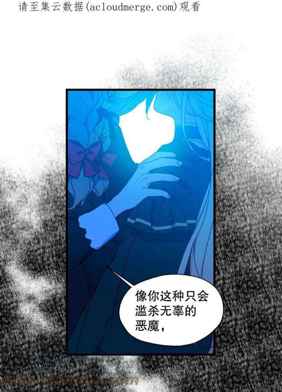 漂亮陛下别杀我23.搞清楚状况