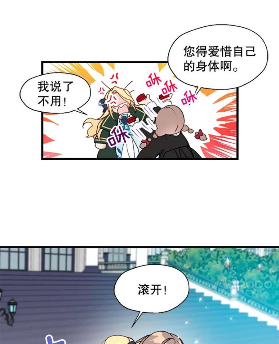 漂亮陛下别杀我23.搞清楚状况