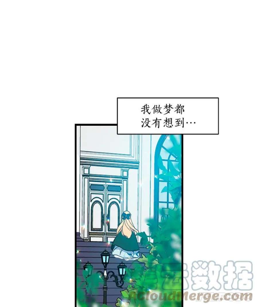 漂亮陛下别杀我23.搞清楚状况