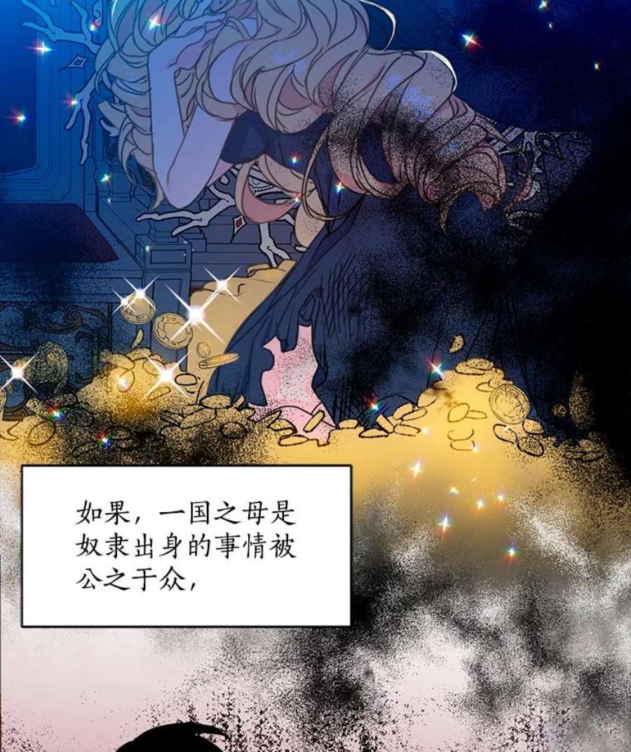 漂亮陛下别杀我23.搞清楚状况