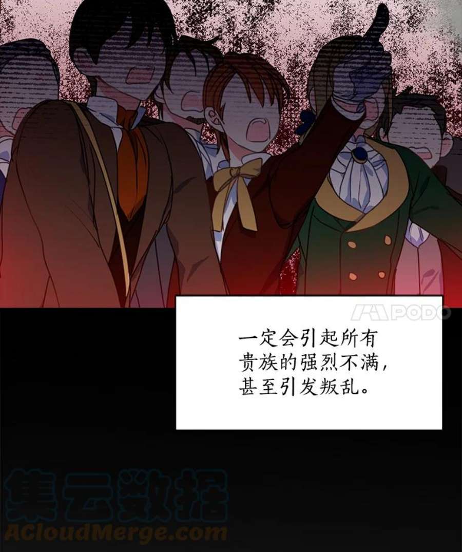 漂亮陛下别杀我23.搞清楚状况