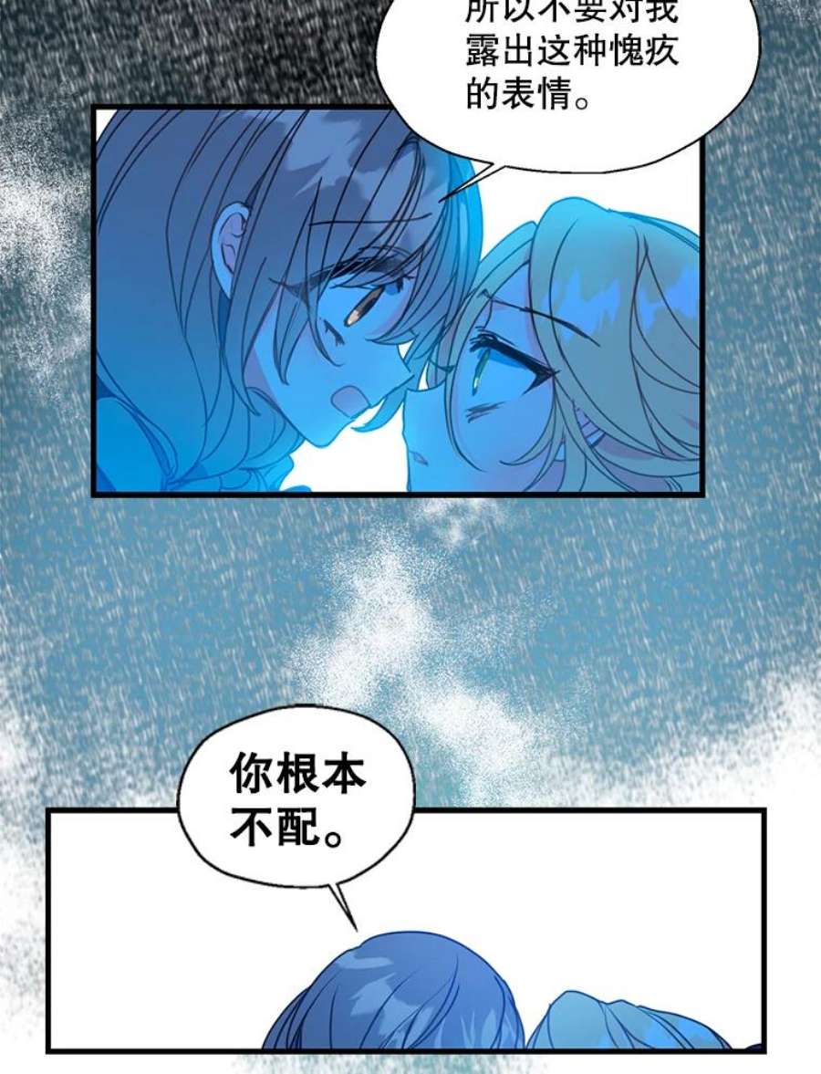 漂亮陛下别杀我23.搞清楚状况