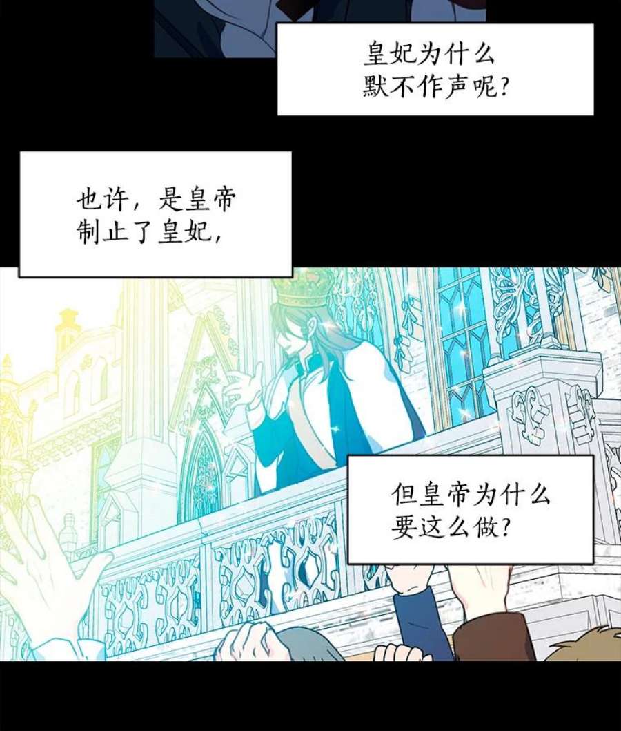 漂亮陛下别杀我23.搞清楚状况