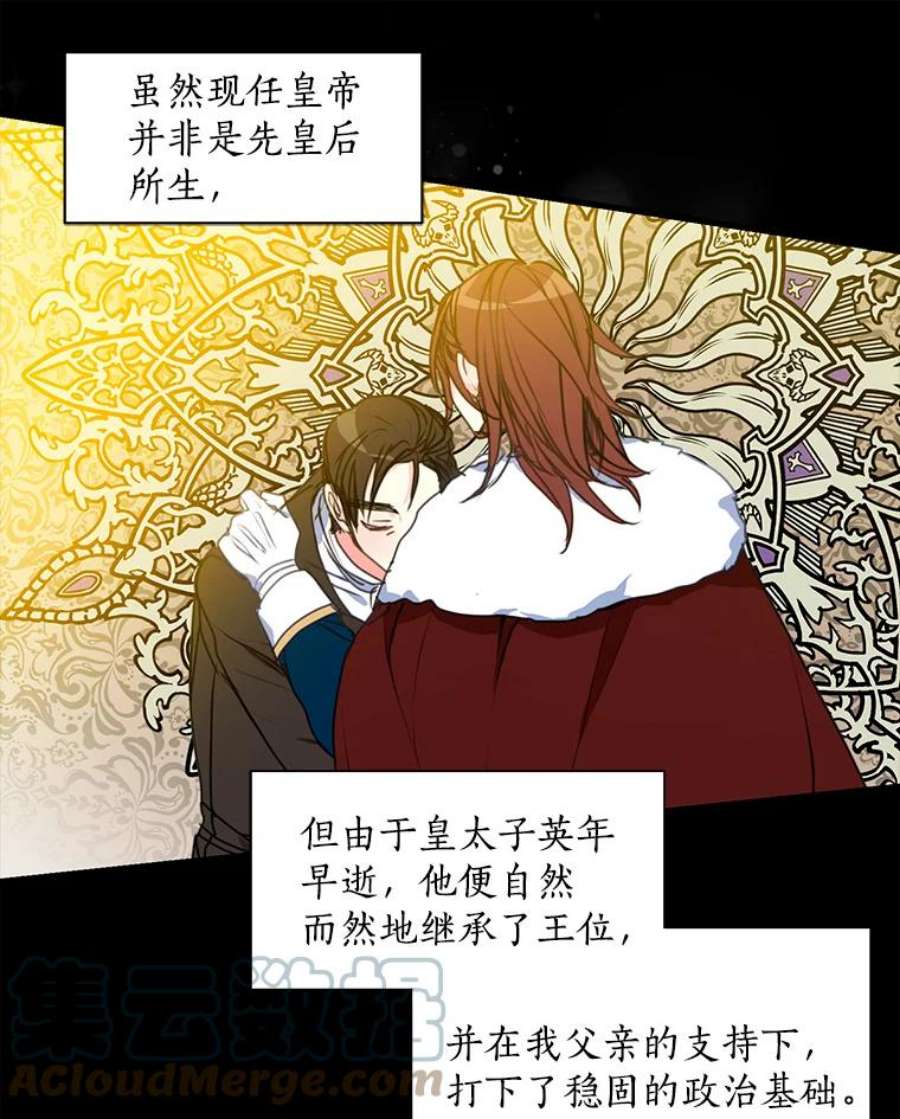 漂亮陛下别杀我23.搞清楚状况