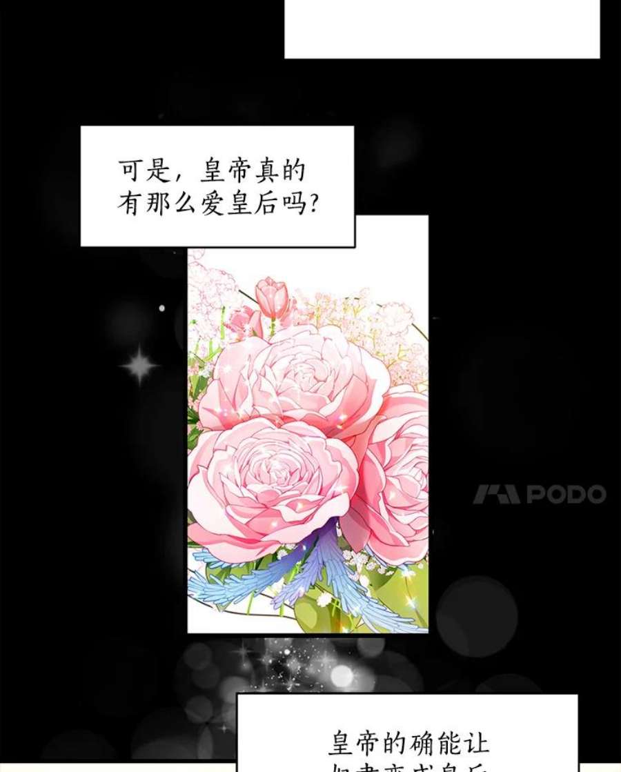 漂亮陛下别杀我23.搞清楚状况