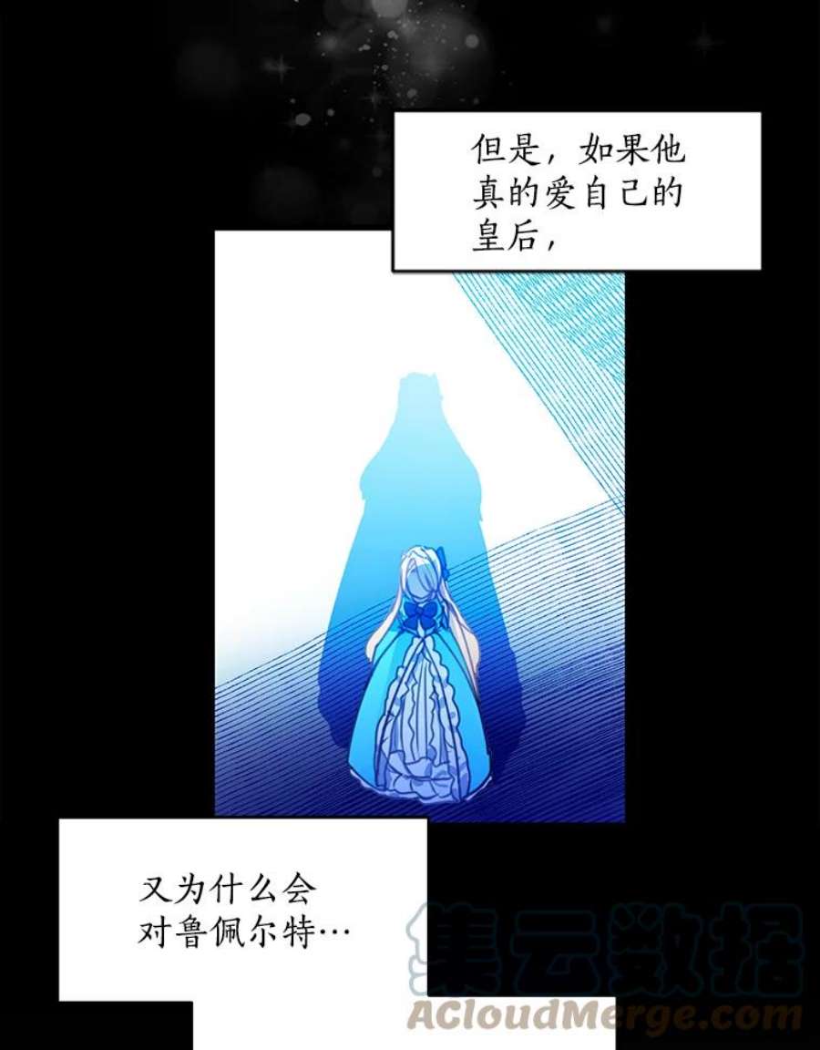 漂亮陛下别杀我23.搞清楚状况