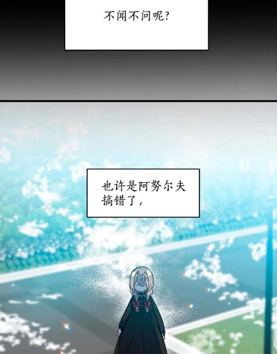 漂亮陛下别杀我23.搞清楚状况