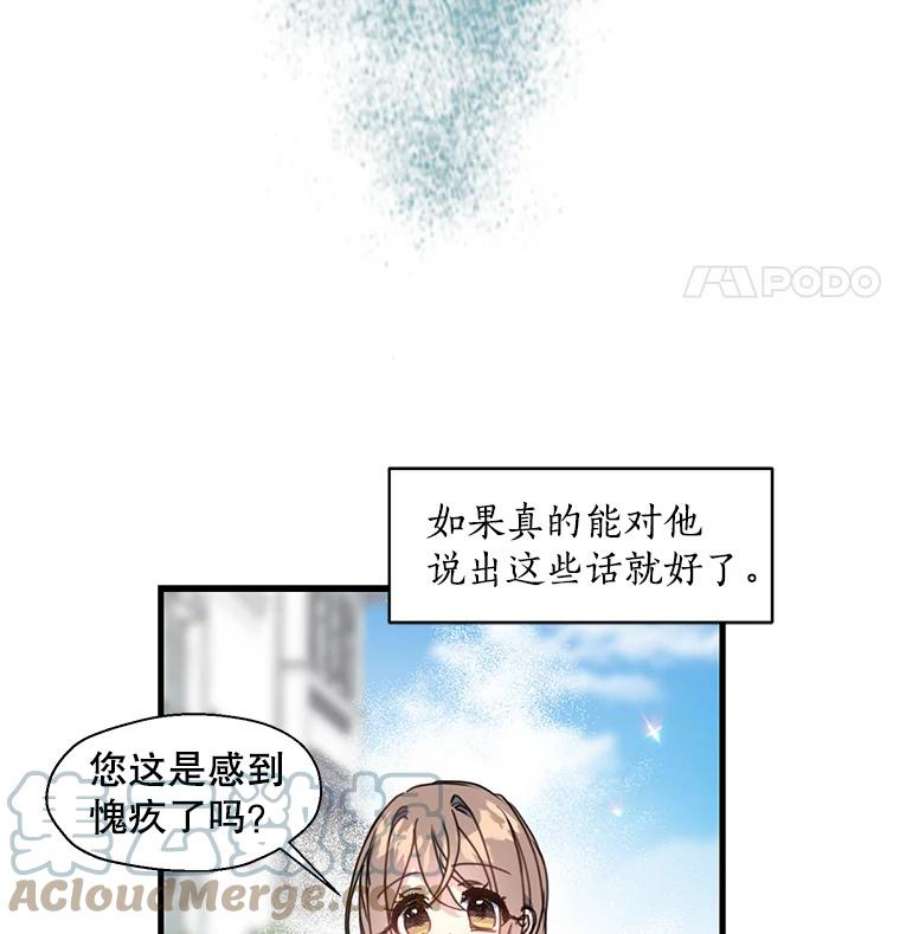 漂亮陛下别杀我23.搞清楚状况