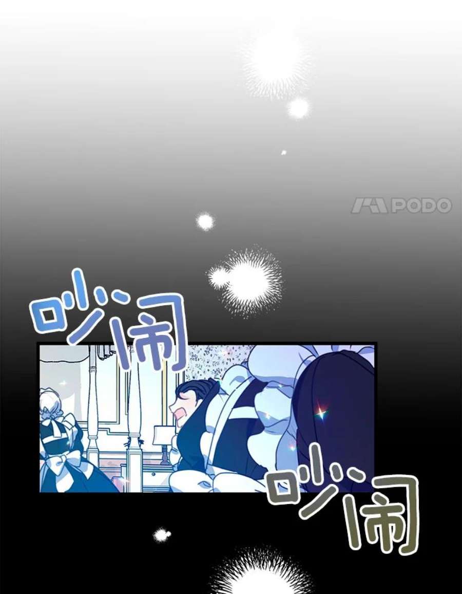 漂亮陛下别杀我23.搞清楚状况