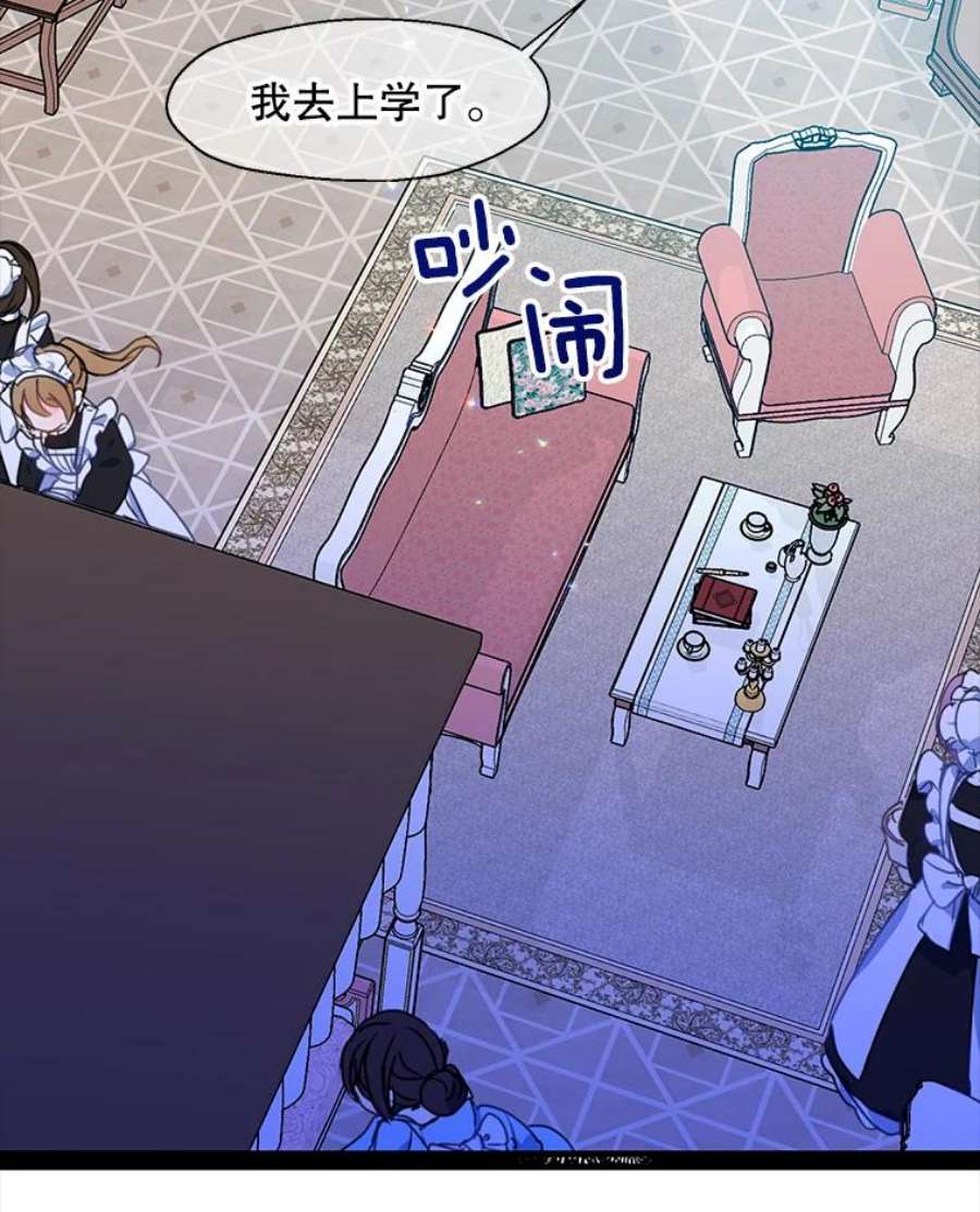 漂亮陛下别杀我23.搞清楚状况