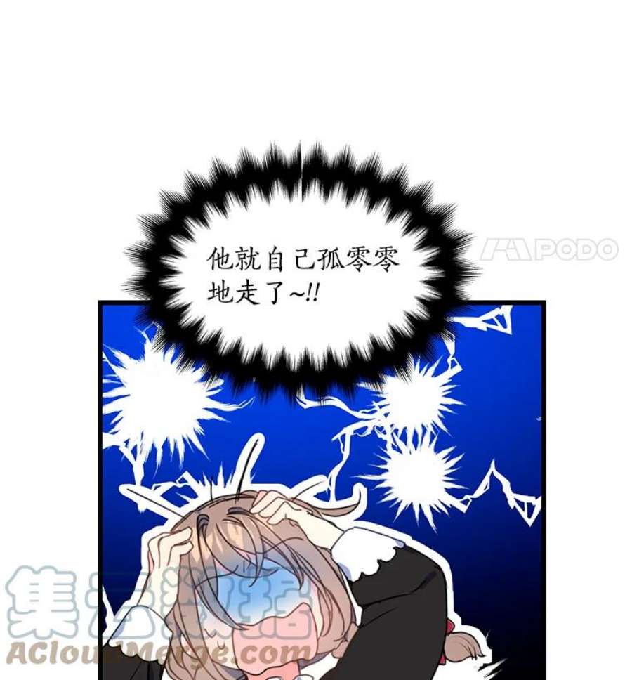 漂亮陛下别杀我23.搞清楚状况