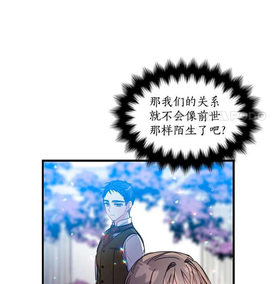 漂亮陛下别杀我23.搞清楚状况