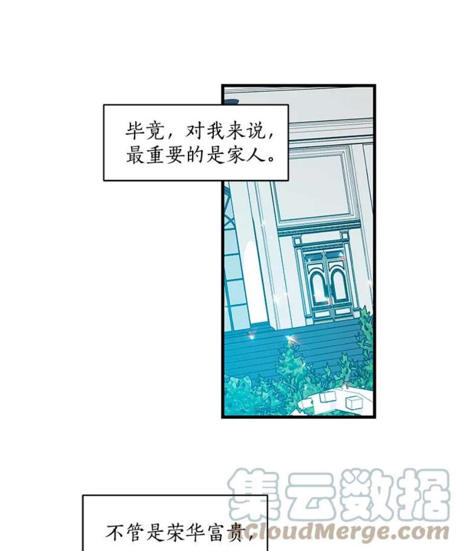 漂亮陛下别杀我23.搞清楚状况