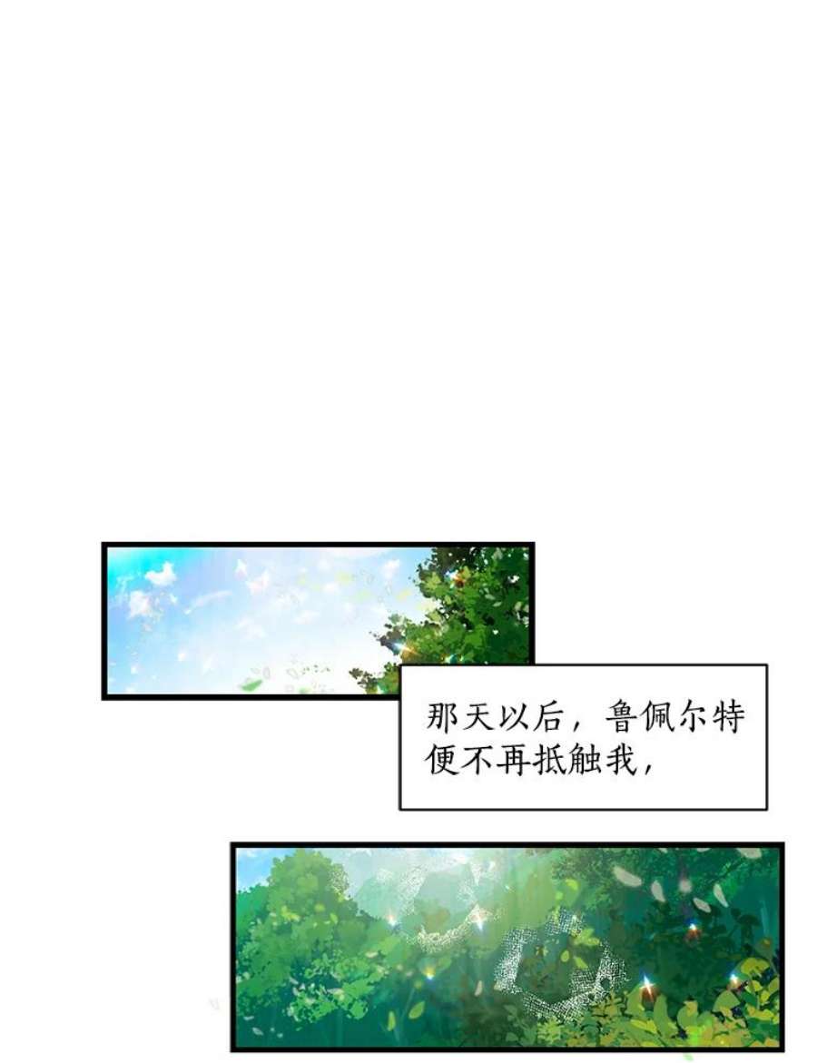 漂亮陛下别杀我23.搞清楚状况