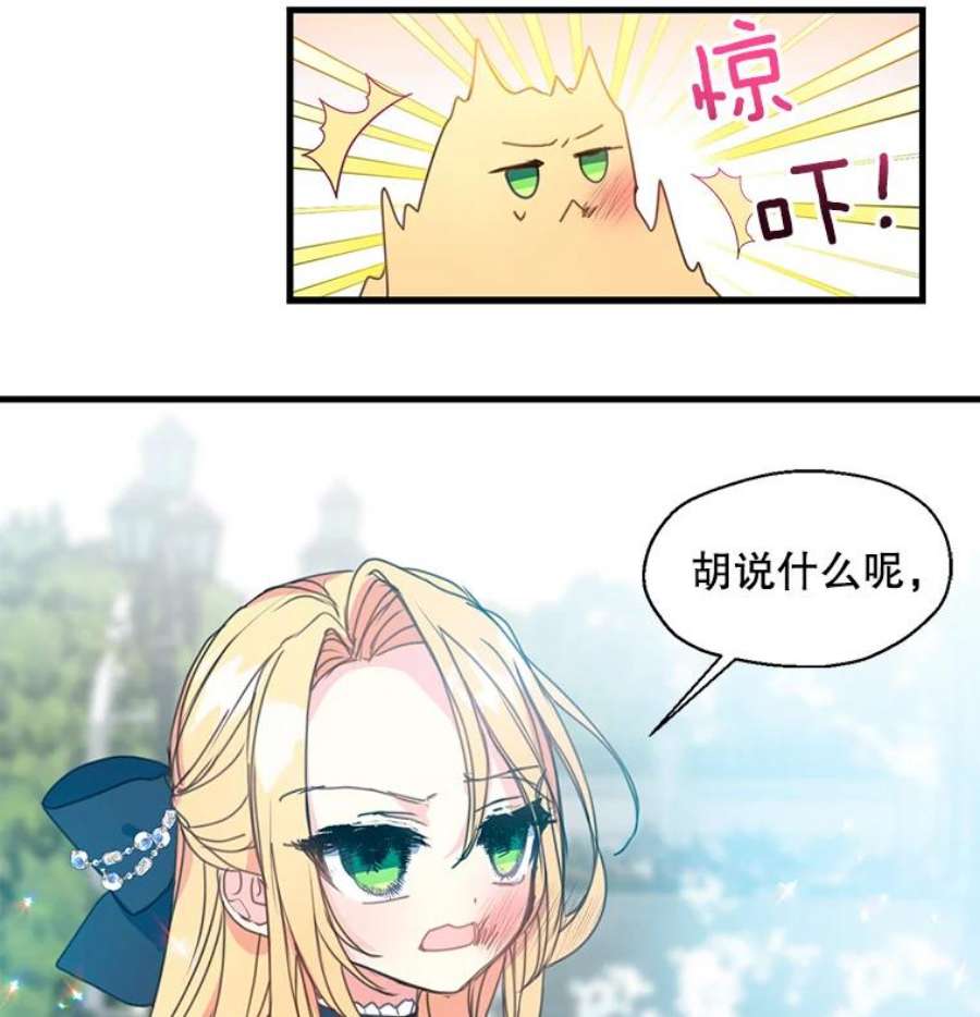 漂亮陛下别杀我23.搞清楚状况