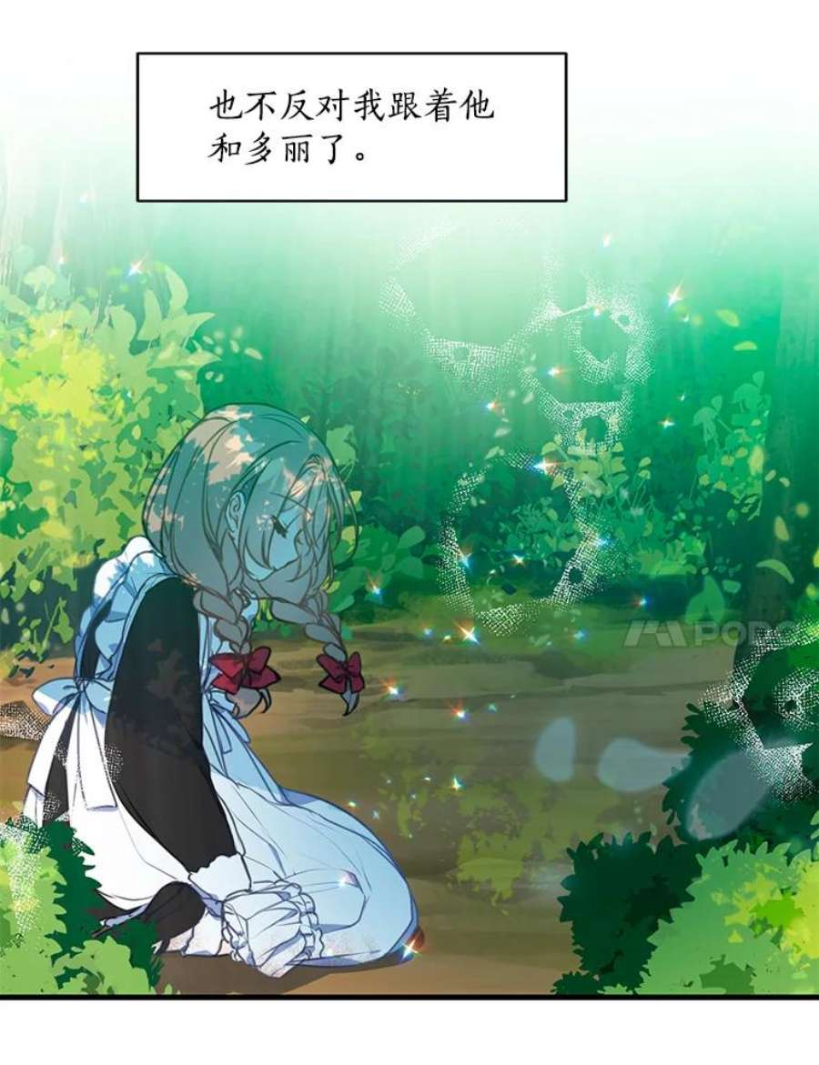 漂亮陛下别杀我23.搞清楚状况
