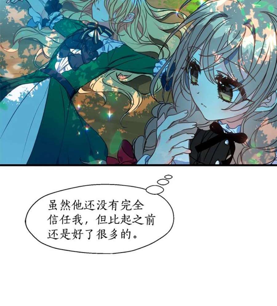 漂亮陛下别杀我23.搞清楚状况